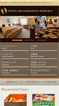 Mobile Screenshot of hotel-higashinihon-morioka.com