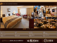 Tablet Screenshot of hotel-higashinihon-morioka.com